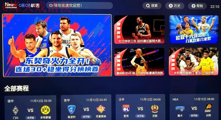 享受无卡顿体验:世界杯直播稳定入口地址 享受无卡顿体验:世界杯直播稳定入口地址