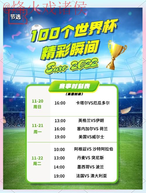 世界杯热门赛事下注网页平台推荐 世界杯热门赛事下注网页平台推荐
